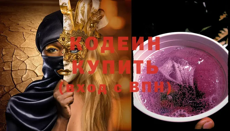 MEGA tor  купить закладку  Александров  Кодеин Purple Drank 